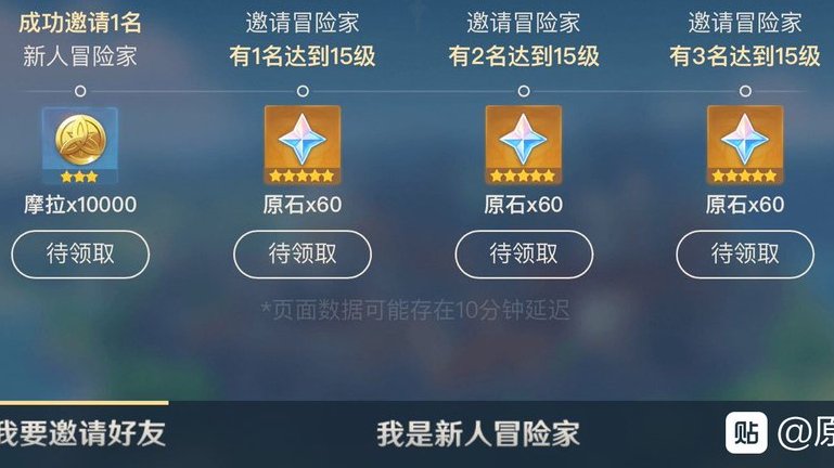 Una captura de pantalla filtrada en chino de las recompensas obtenidas del evento de referencia en Genshin Impact